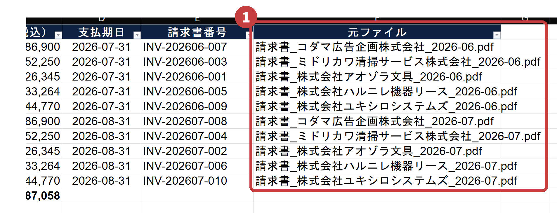 各行に元ファイル名が入っていて、1行ずつ原本に戻れる