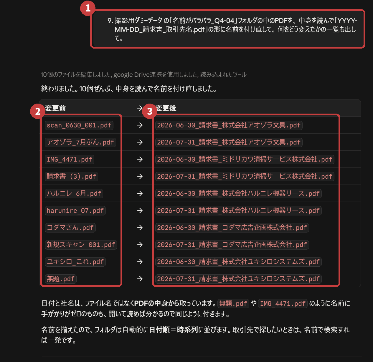 渡したのは、名前の形が1行だけ